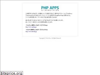 phpapps.jp