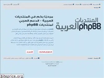 phpbb-ar.com