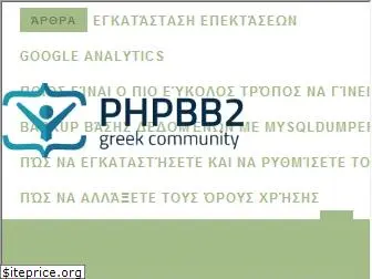 phpbb2.gr