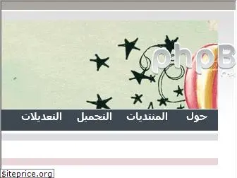 phpbbarabia.com