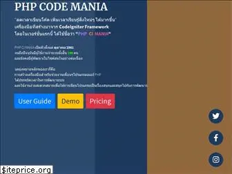 phpcodemania.com