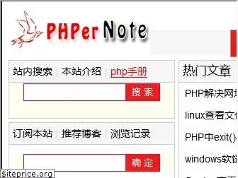 phpernote.com