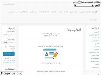 phpfusion-ar.xyz