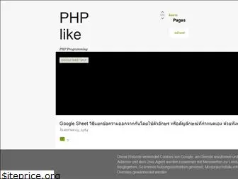 phplike.blogspot.com