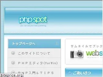 phpspot.net