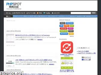 phpspot.org