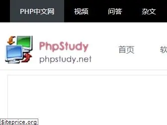 phpstudy.php.cn