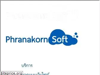 phranakornsoft.com