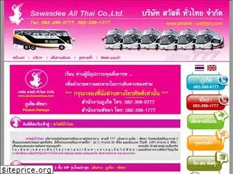 phuket-pattaya.com