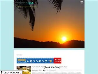phuket-qanda.com