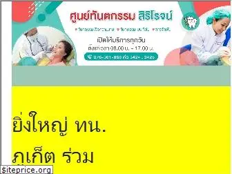 phukethotnews.net