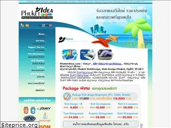 phuketidea.com