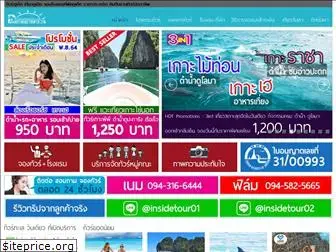 phuketinsidetour.com