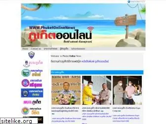 phuketonlinenews.com