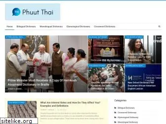 phuutthai.com