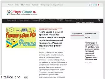 phys-chem.ru
