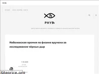 physh.ru