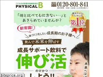 physical-b.jp