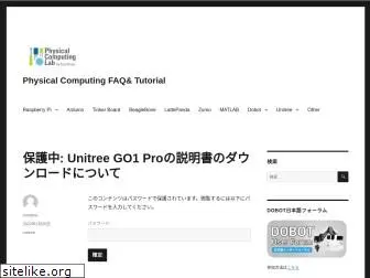 physical-computing-lab.net