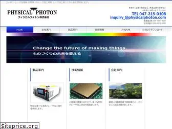 physicalphoton.com