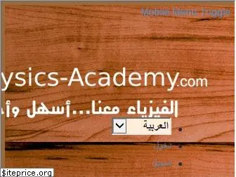 physics-academy.com