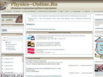 physics-online.ru