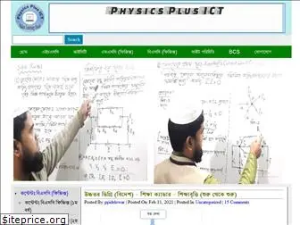 physicsplusict.com