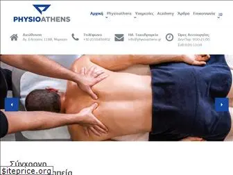 physioathens.gr