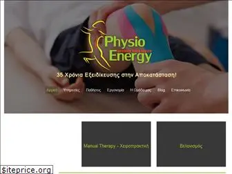 physioenergy.gr