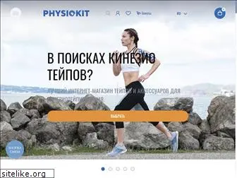 physiokit.com.ua