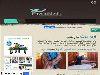 physiomedic.weebly.com