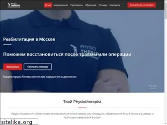 physiotherapist.ru