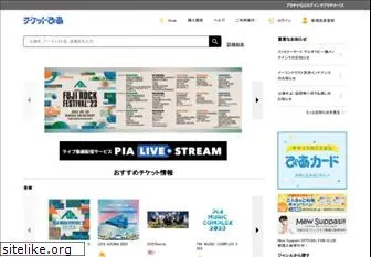 pia.jp