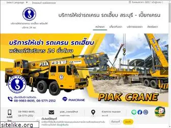 piakcrane.com