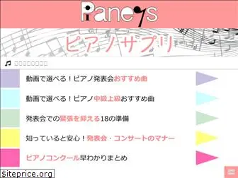 pianeys.com