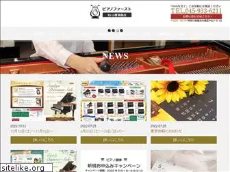 piano-first.com