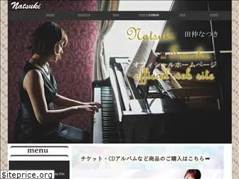 piano-natsuki.com