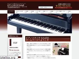 piano-schall.jp