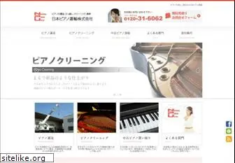 piano-unyu.com
