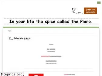 piano-yamaguchi.com