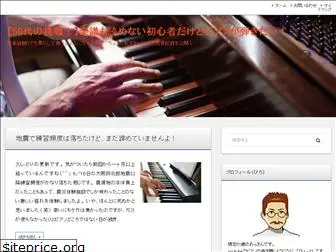 piano50try.com