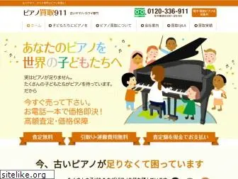 piano911.jp