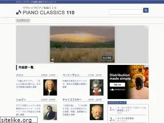 pianoclassics.net