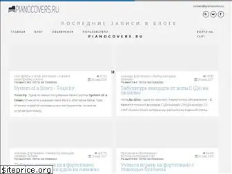 pianocovers.ru