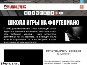 pianolovers.ru