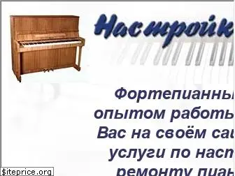 pianomaster.msk.ru
