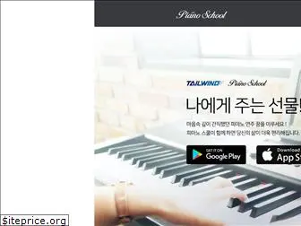 pianoschool.kr