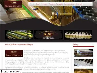 pianoservice.gr