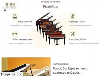 pianoshop.gr