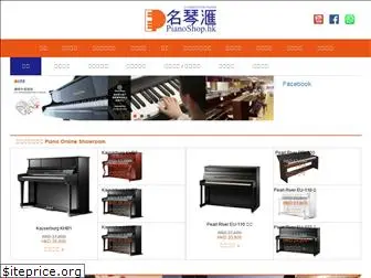 pianoshop.hk